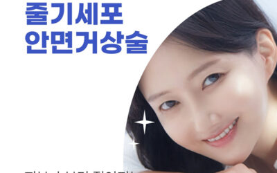 Improve your skin from within with stem cell facelifts