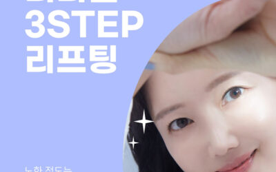 Face Lifting, The Regen 3-Step personalized Anti-Aging Program