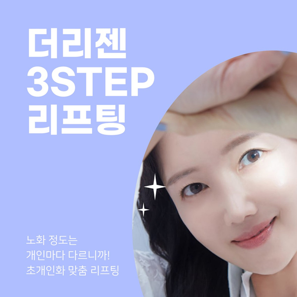 Face Lifting, The Regen 3-Step personalized Anti-Aging Program