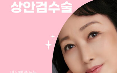 If you are experiencing discomfort due to ptosis